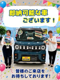 即納車ございます！７月２５日（土）２６日（日）は前橋青柳店へ！！！